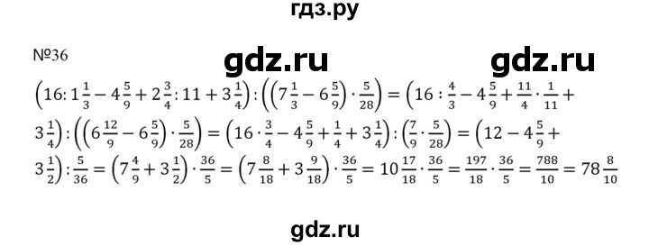 ГДЗ по математике 5 класс  Никольский  Базовый уровень задания для повторения - 36 (1129), Решебник к учебнику 2023