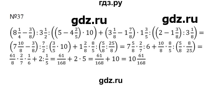 ГДЗ по математике 5 класс  Никольский  Базовый уровень задания для повторения - 37 (1130), Решебник к учебнику 2023