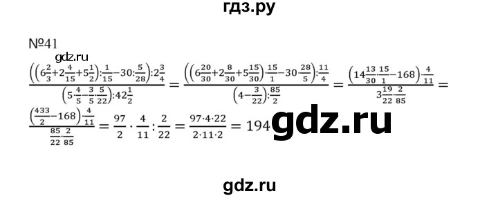 ГДЗ по математике 5 класс  Никольский  Базовый уровень задания для повторения - 41 (1134), Решебник к учебнику 2023