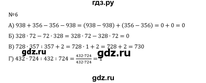 ГДЗ по математике 5 класс  Никольский  Базовый уровень задания для повторения - 6 (1099), Решебник к учебнику 2023