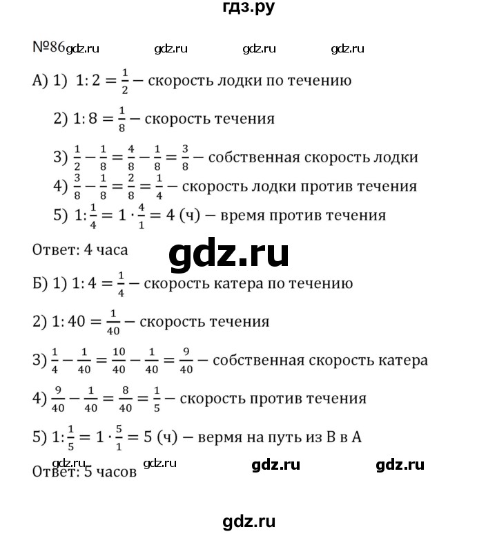 ГДЗ по математике 5 класс  Никольский  Базовый уровень задания для повторения - 86 (1179), Решебник к учебнику 2023