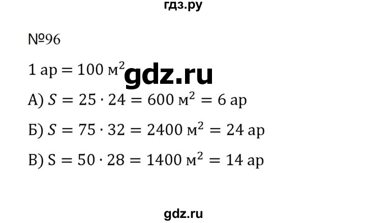 ГДЗ по математике 5 класс  Никольский  Базовый уровень задания для повторения - 96 (1189), Решебник к учебнику 2023