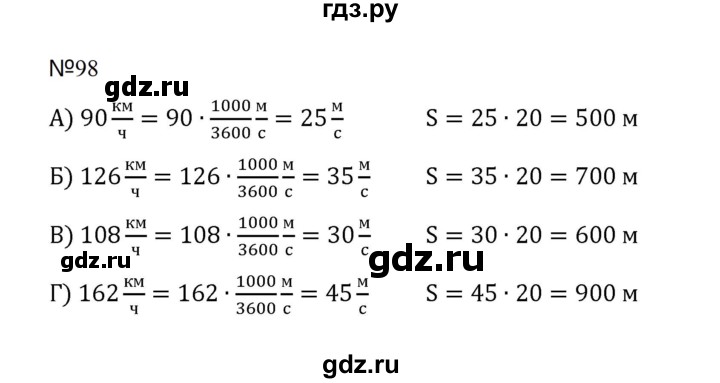 ГДЗ по математике 5 класс  Никольский  Базовый уровень задания для повторения - 98 (1191), Решебник к учебнику 2023