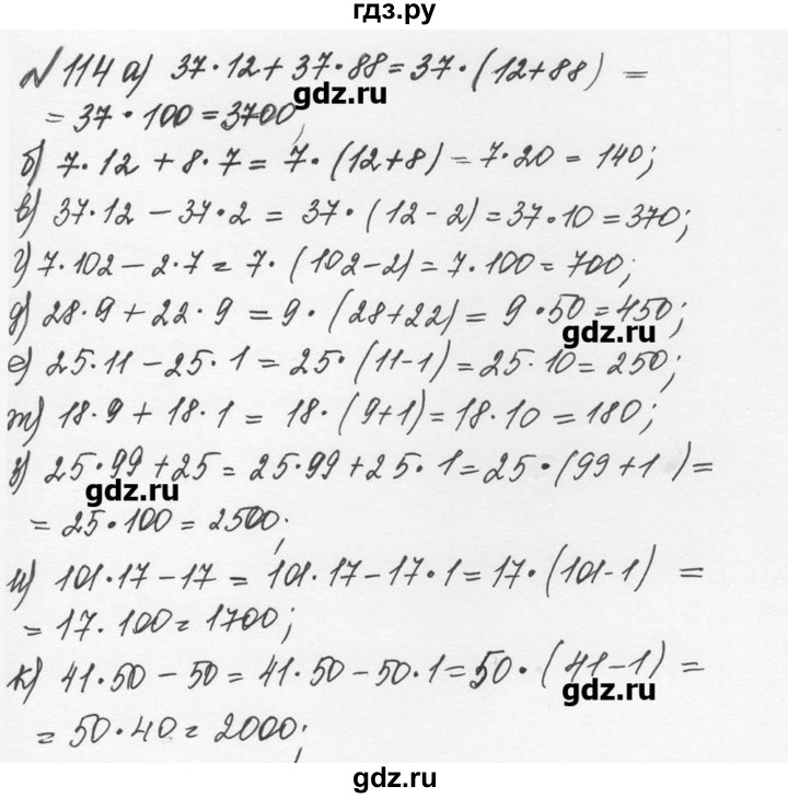 Страница 114 задание 1. 4.114 Математика 5 пусть.