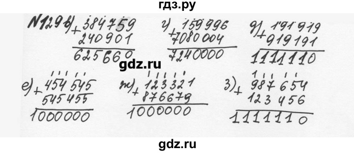 Математика пятый класс номер 677. Номер. 5.129 Математика 5 класс.