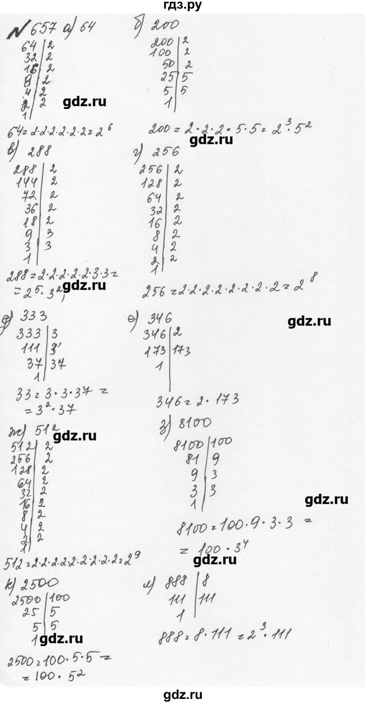 Математика 5 класс страница 146 номер