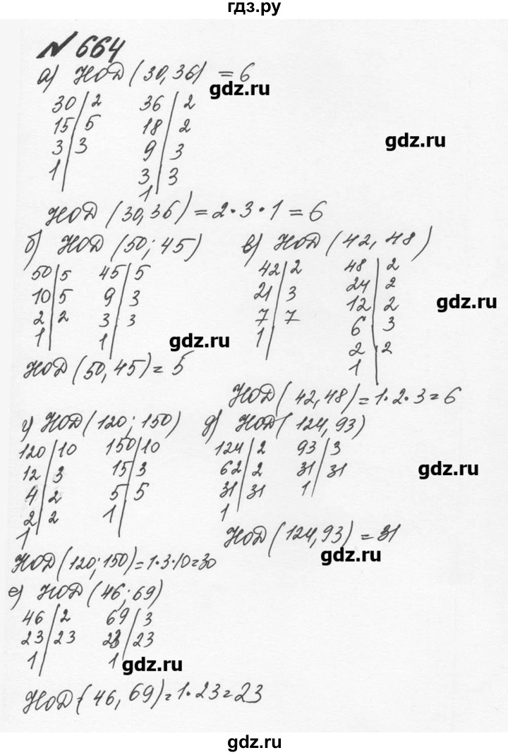 Математика 6 класс номер 685. Математика 5 класс Никольский стр 148 номер 673. Гдз по математике 5 класс Никольский 1 часть учебник.