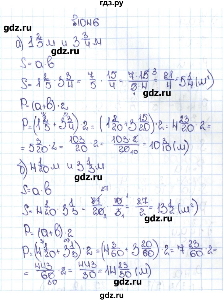 Математика 5 класс учебник 1 номер 2.229