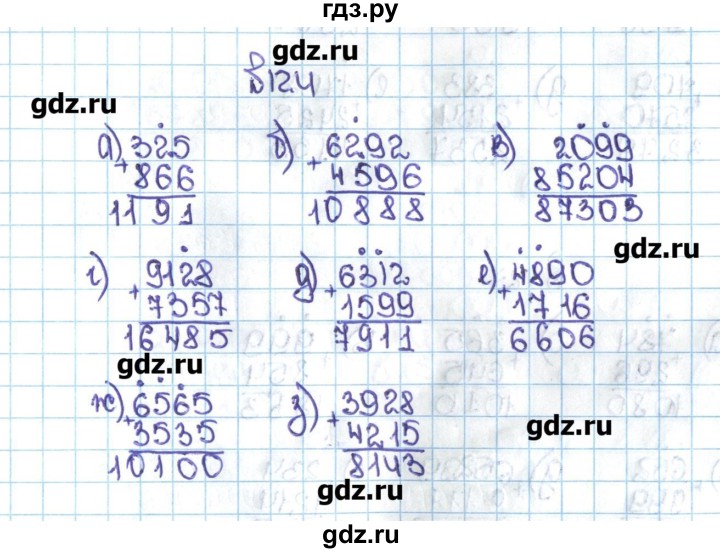 3.124 математика 6. Математика 5 класс упражнение 815. Математика 5 класс страница 124 упражнение 450. Математика Мерзляк 5 класс страница 124 задание 451. Математика страница 124 номер 451.