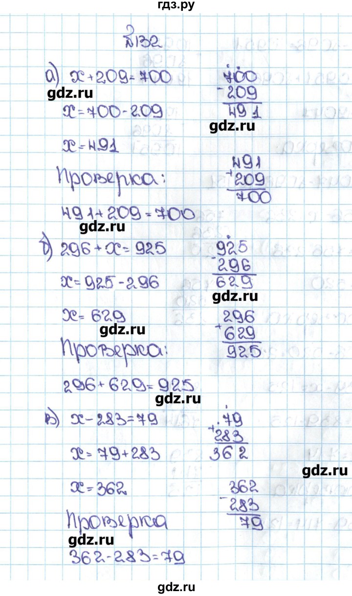 Страница 72 упражнение 132. Страница 72 упражнение 132