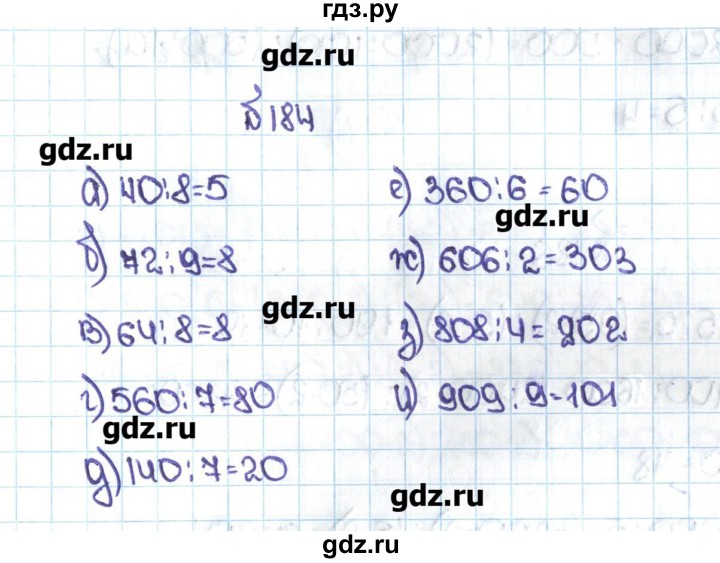 6.199 математика 5 класс виленкин