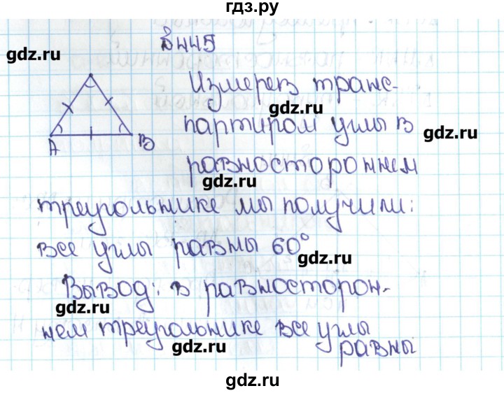 Четырехугольники 5 класс никольский презентация