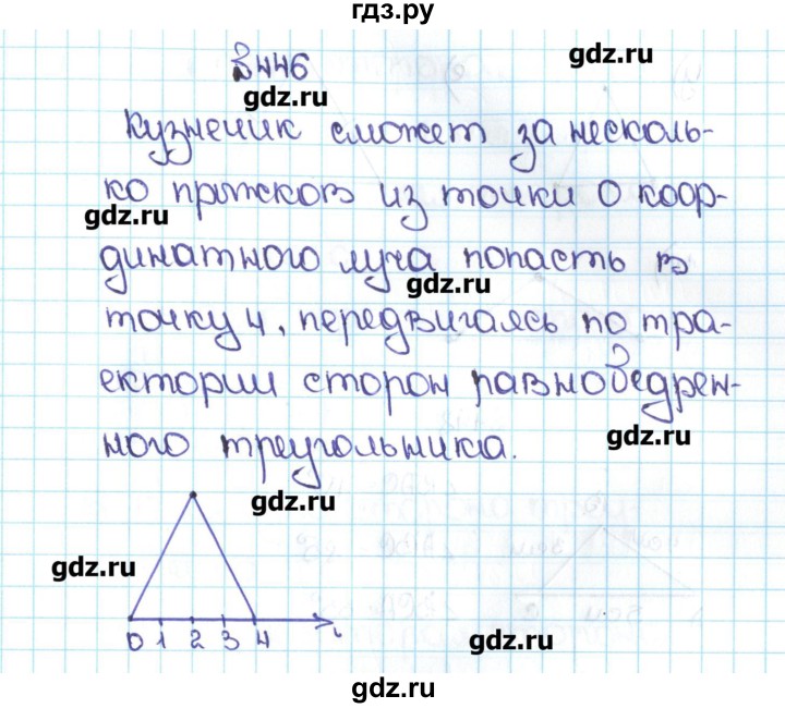 3.249 математика 5 класс 1. Математика 5 класс номер 446. Математика для 5 класса номер446гдз. Математика 5 класс Никольский номер 446. 446 Никольский 5 класс.