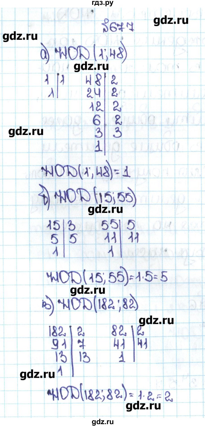 Гдз по математике 5 класс со схемами