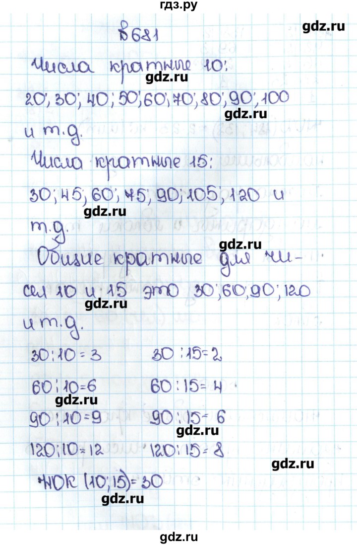 Математика 6 класс номер 681. Математика 5 класс упражнение 681. Математика 5 класс Никольский гдз. Гдз по математике 5 класс номер 218.