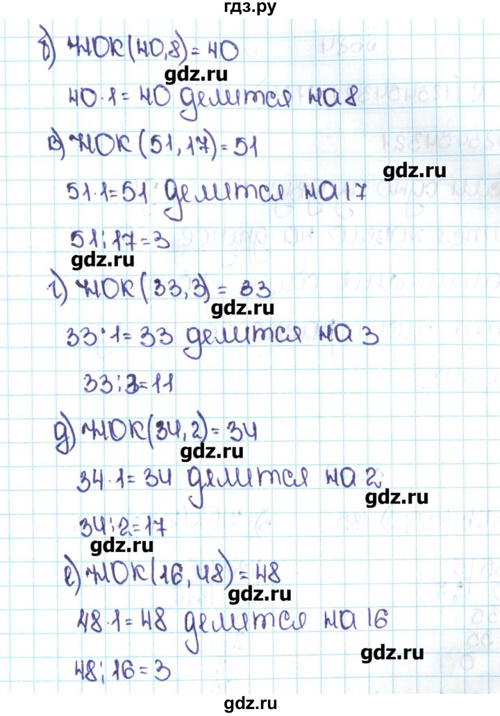 Задача 150 стр 43 математика 4