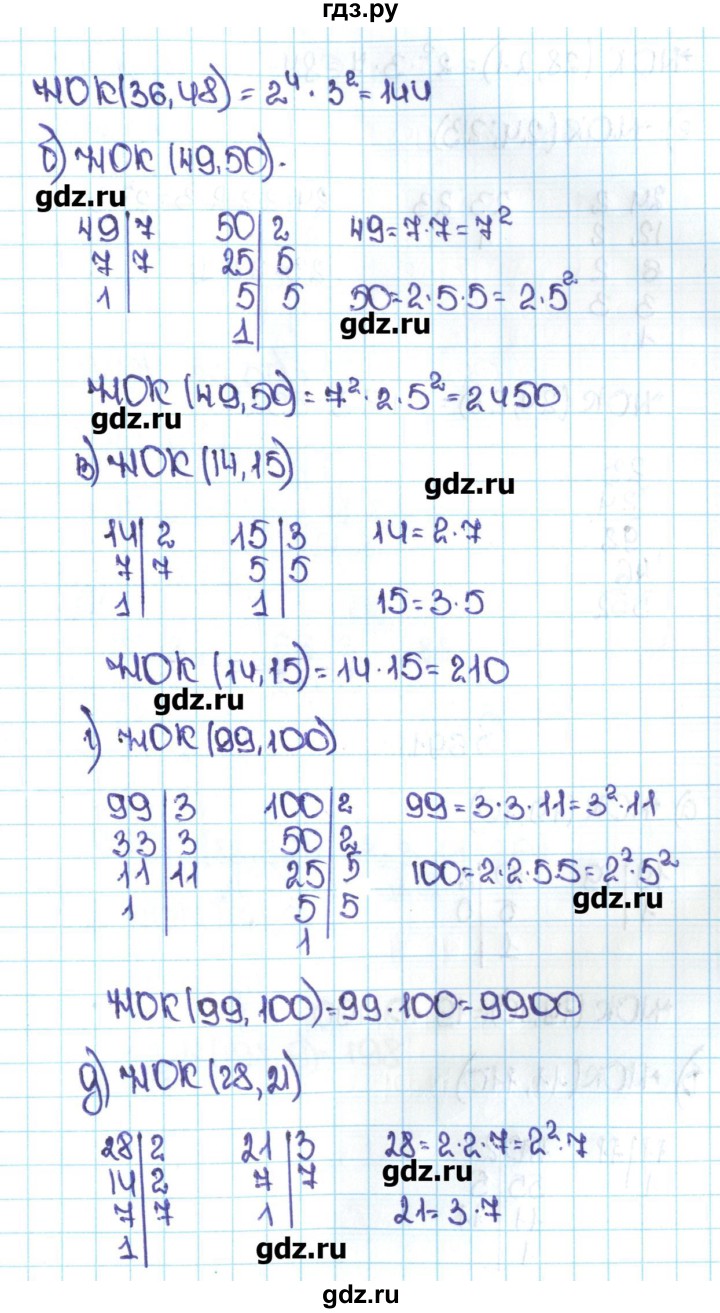 Математика 6 класс номер 669. Гдз по математике 5 класс Никольский. Математика 5 класс Никольский номер 690. Математика 5 класс Никольский ГД. Готовые домашние задания по математике пятый класс Никольский.