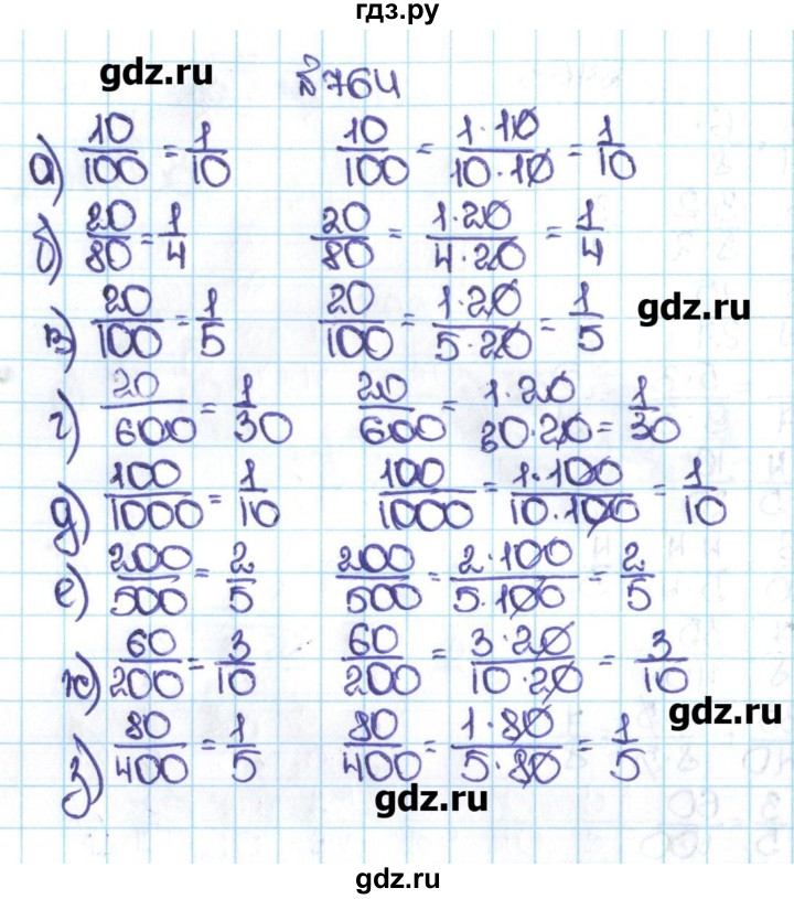 4.74 математика 5. Математика 5 класс номер 764. Математика 5 класс номер 763 Никольский.