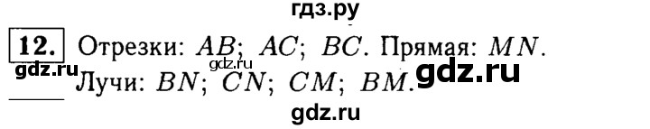 ГДЗ по математике 5 класс  Чесноков дидактические материалы  самостоятельная работа / вариант 1 - 12, Решебник №1