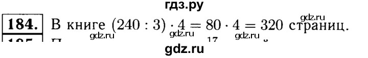 ГДЗ по математике 5 класс  Чесноков дидактические материалы  самостоятельная работа / вариант 1 - 184, Решебник №1