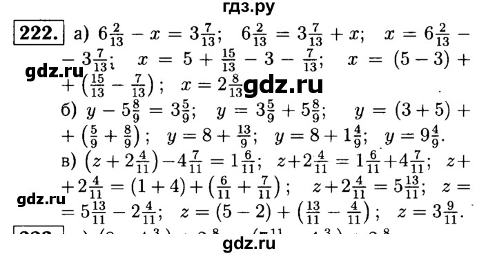 ГДЗ Самостоятельная Работа / Вариант 1 222 Математика 5 Класс.