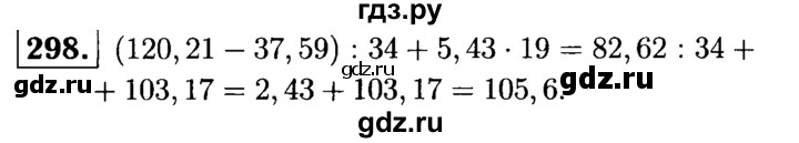 ГДЗ по математике 5 класс  Чесноков дидактические материалы  самостоятельная работа / вариант 1 - 298, Решебник №1