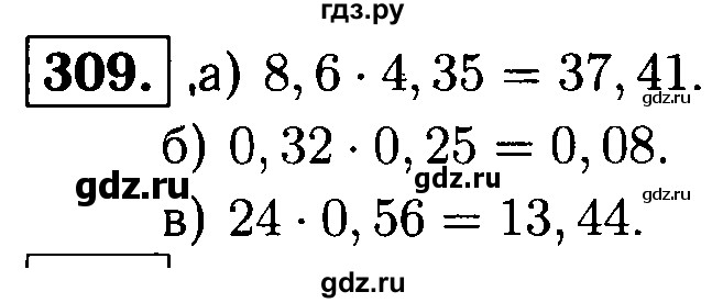ГДЗ по математике 5 класс  Чесноков дидактические материалы  самостоятельная работа / вариант 1 - 309, Решебник №1