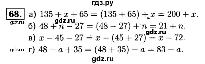 ГДЗ по математике 5 класс  Чесноков дидактические материалы  самостоятельная работа / вариант 1 - 68, Решебник №1