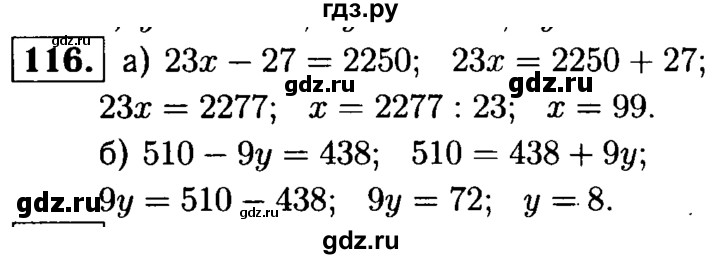 ГДЗ по математике 5 класс  Чесноков дидактические материалы  самостоятельная работа / вариант 2 - 116, Решебник №1