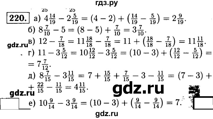 ГДЗ Самостоятельная Работа / Вариант 2 220 Математика 5 Класс.