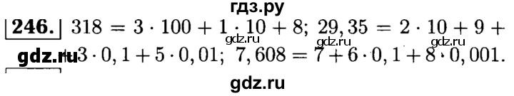 ГДЗ по математике 5 класс  Чесноков дидактические материалы  самостоятельная работа / вариант 2 - 246, Решебник №1