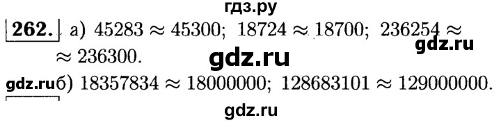 ГДЗ по математике 5 класс  Чесноков дидактические материалы  самостоятельная работа / вариант 2 - 262, Решебник №1