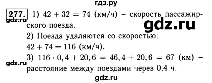 ГДЗ по математике 5 класс  Чесноков дидактические материалы  самостоятельная работа / вариант 2 - 277, Решебник №1