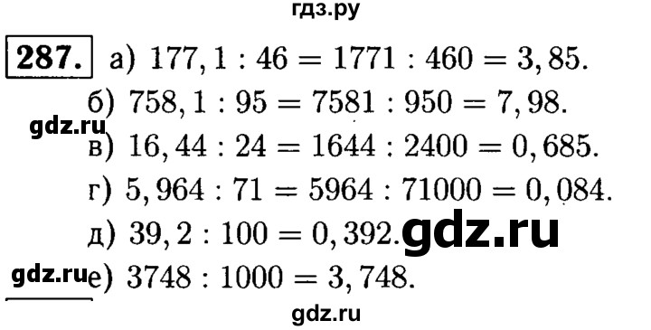 ГДЗ по математике 5 класс  Чесноков дидактические материалы  самостоятельная работа / вариант 2 - 287, Решебник №1