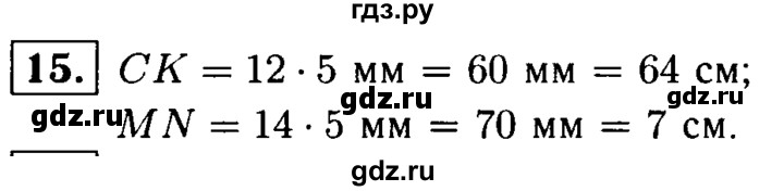 ГДЗ по математике 5 класс  Чесноков дидактические материалы  самостоятельная работа / вариант 3 - 15, Решебник №1
