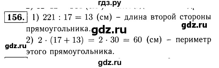 ГДЗ по математике 5 класс  Чесноков дидактические материалы  самостоятельная работа / вариант 3 - 156, Решебник №1