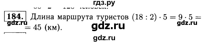 ГДЗ по математике 5 класс  Чесноков дидактические материалы  самостоятельная работа / вариант 3 - 184, Решебник №1