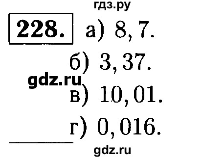 ГДЗ по математике 5 класс  Чесноков дидактические материалы  самостоятельная работа / вариант 3 - 228, Решебник №1