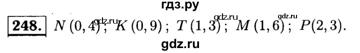 ГДЗ по математике 5 класс  Чесноков дидактические материалы  самостоятельная работа / вариант 3 - 248, Решебник №1