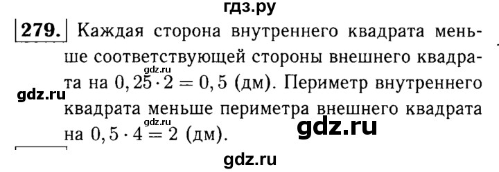 ГДЗ по математике 5 класс  Чесноков дидактические материалы  самостоятельная работа / вариант 3 - 279, Решебник №1
