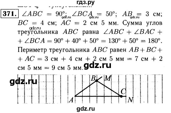 ГДЗ по математике 5 класс  Чесноков дидактические материалы  самостоятельная работа / вариант 3 - 371, Решебник №1