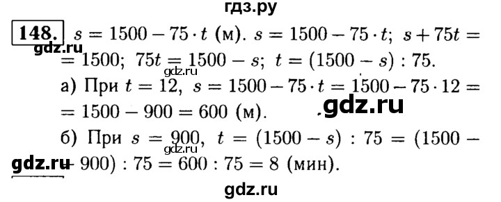 ГДЗ по математике 5 класс  Чесноков дидактические материалы  самостоятельная работа / вариант 4 - 148, Решебник №1