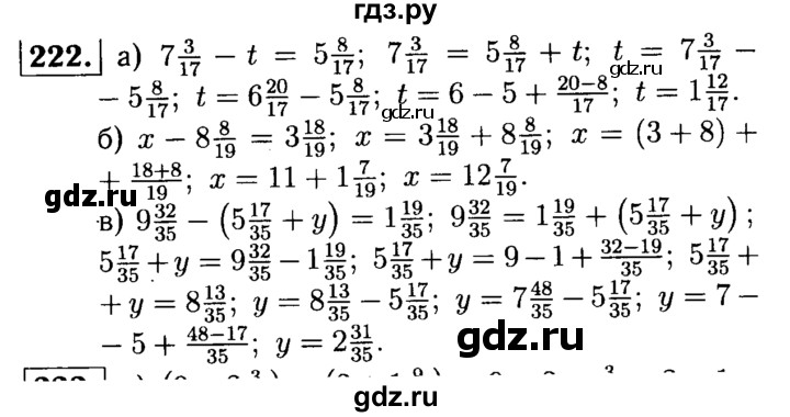 ГДЗ по математике 5 класс  Чесноков дидактические материалы  самостоятельная работа / вариант 4 - 222, Решебник №1