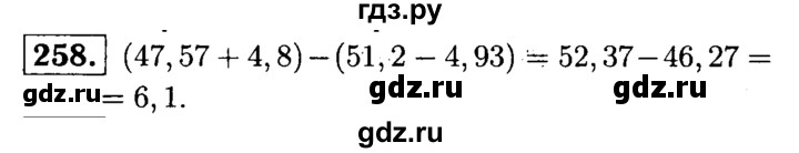 ГДЗ по математике 5 класс  Чесноков дидактические материалы  самостоятельная работа / вариант 4 - 258, Решебник №1
