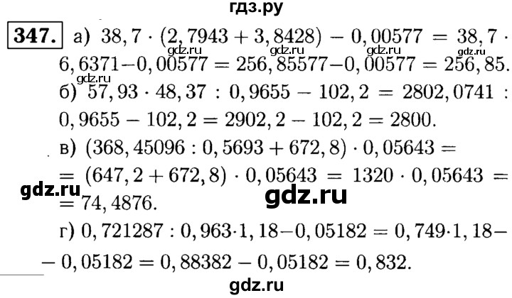 ГДЗ по математике 5 класс  Чесноков дидактические материалы  самостоятельная работа / вариант 4 - 347, Решебник №1