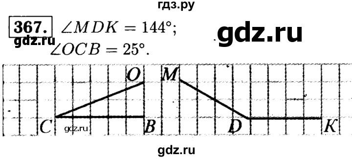 ГДЗ по математике 5 класс  Чесноков дидактические материалы  самостоятельная работа / вариант 4 - 367, Решебник №1