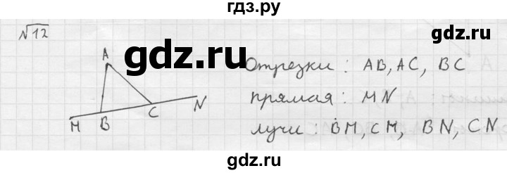 ГДЗ по математике 5 класс  Чесноков дидактические материалы  самостоятельная работа / вариант 1 - 12, Решебник №2