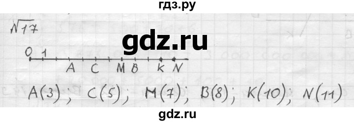 ГДЗ по математике 5 класс  Чесноков дидактические материалы  самостоятельная работа / вариант 1 - 17, Решебник №2