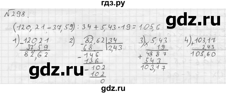 ГДЗ по математике 5 класс  Чесноков дидактические материалы  самостоятельная работа / вариант 1 - 298, Решебник №2