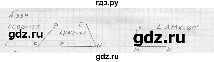 ГДЗ по математике 5 класс  Чесноков дидактические материалы  самостоятельная работа / вариант 1 - 394, Решебник №2